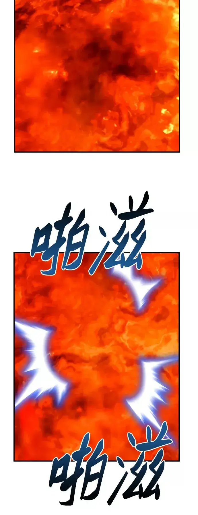 《觉醒战士》[第79话] 第一季 尾声图108