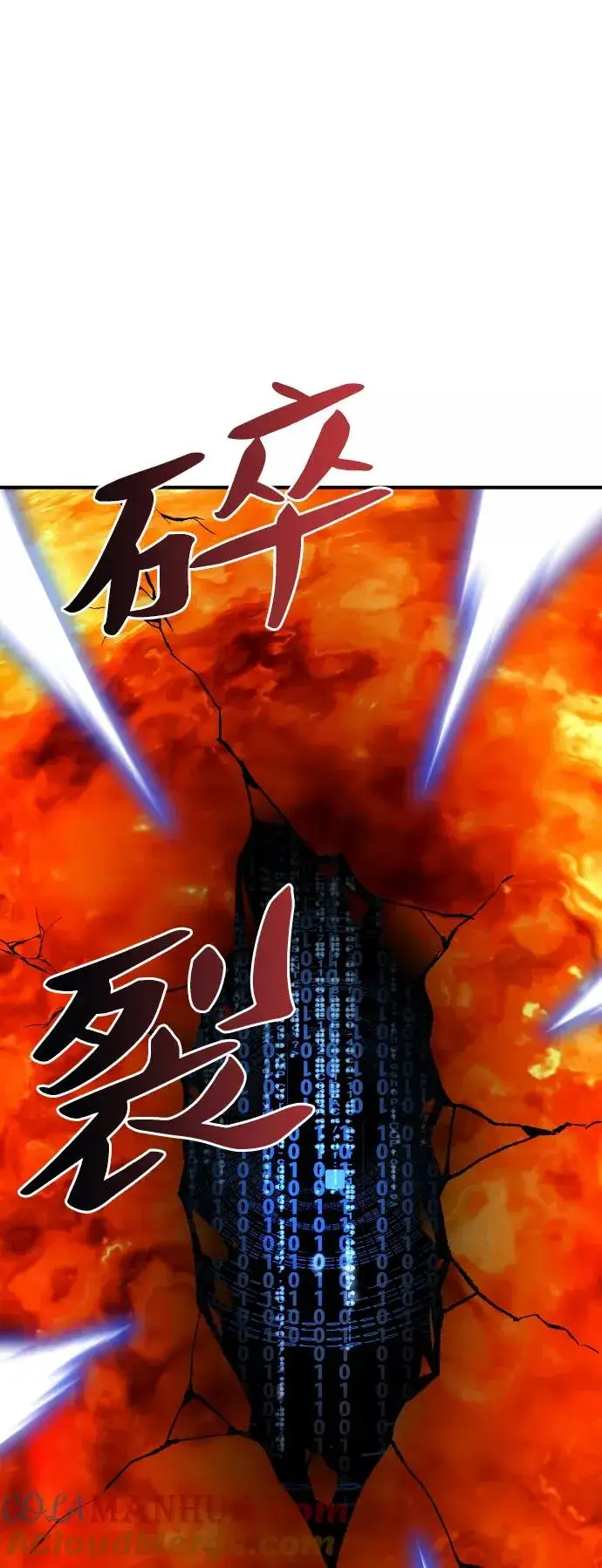 《觉醒战士》[第79话] 第一季 尾声图109