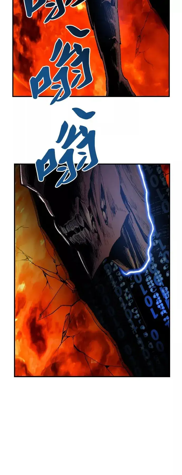 《觉醒战士》[第79话] 第一季 尾声图111