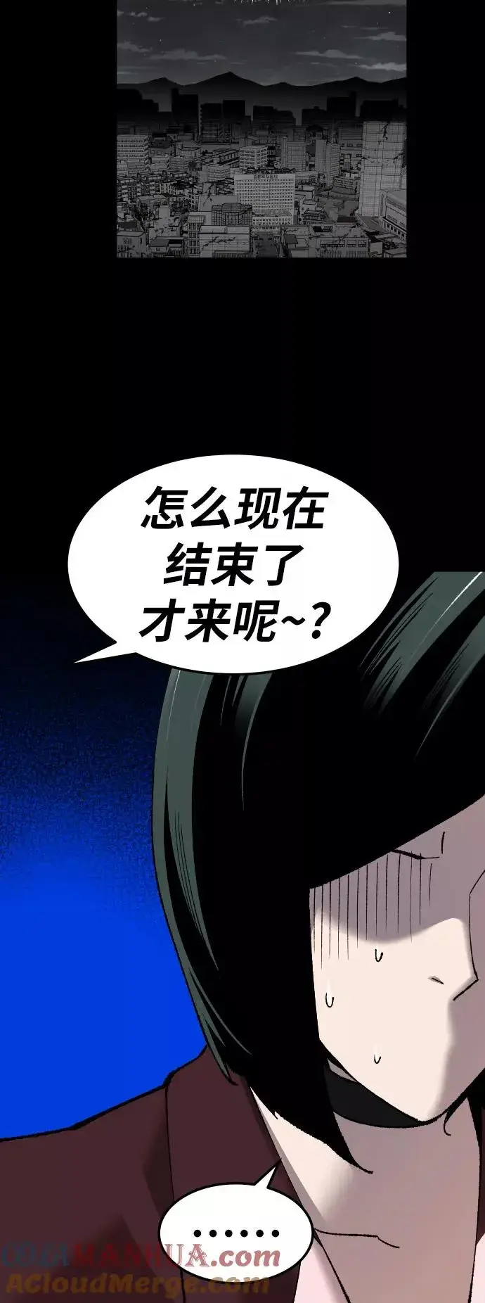 《觉醒战士》[第79话] 第一季 尾声图13