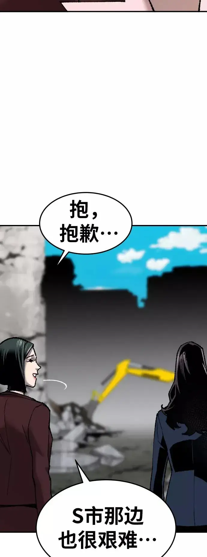 《觉醒战士》[第79话] 第一季 尾声图14