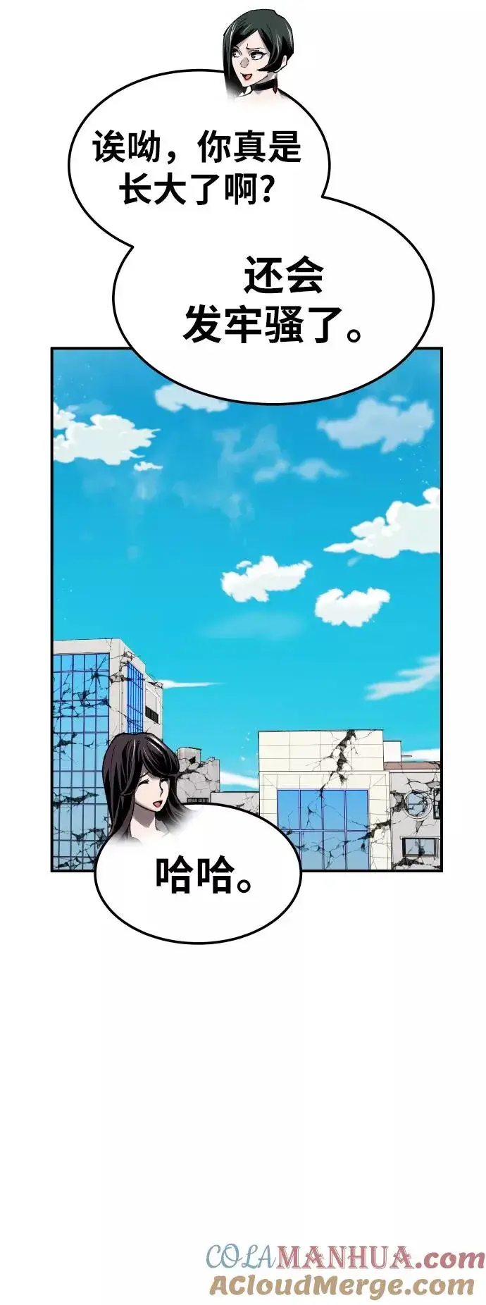 《觉醒战士》[第79话] 第一季 尾声图17