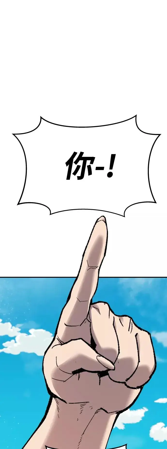 《觉醒战士》[第79话] 第一季 尾声图18