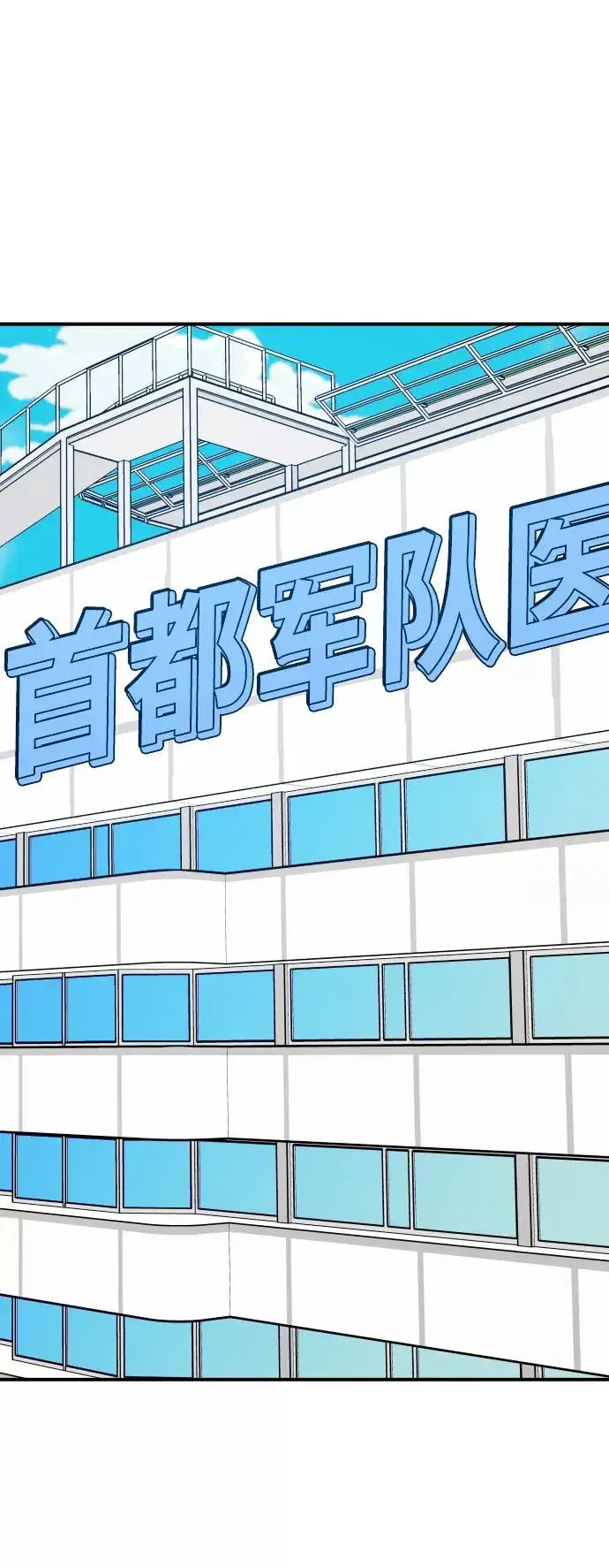 《觉醒战士》[第79话] 第一季 尾声图28