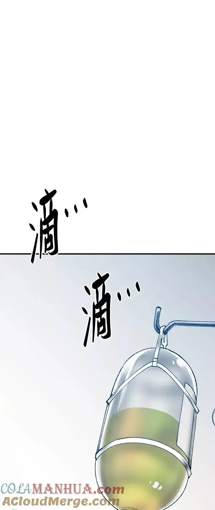 《觉醒战士》[第79话] 第一季 尾声图29
