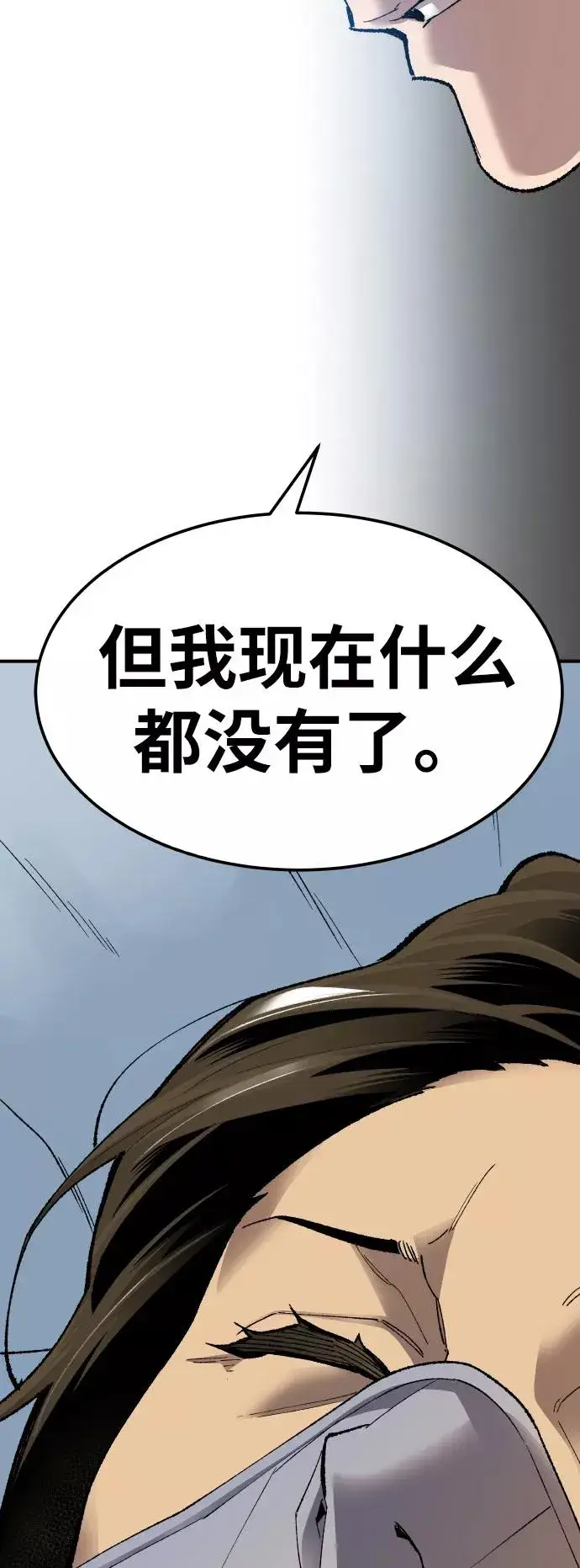 《觉醒战士》[第79话] 第一季 尾声图39