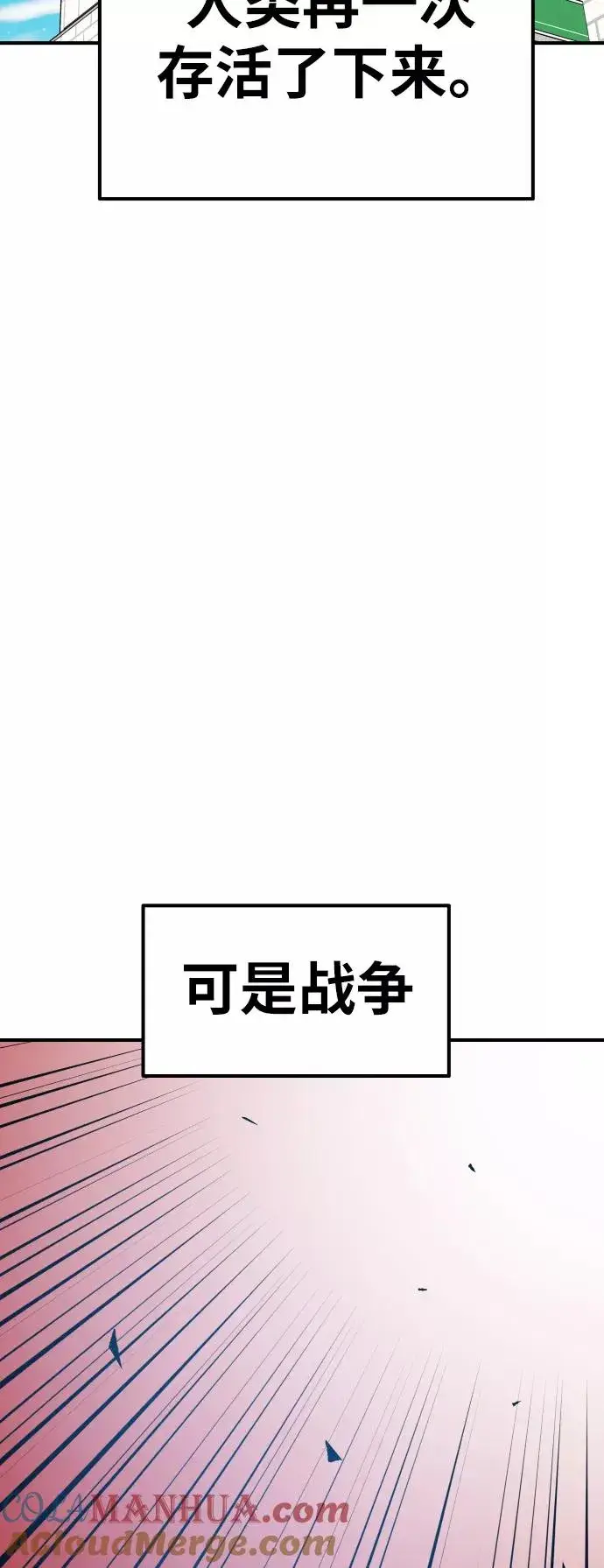 《觉醒战士》[第79话] 第一季 尾声图73