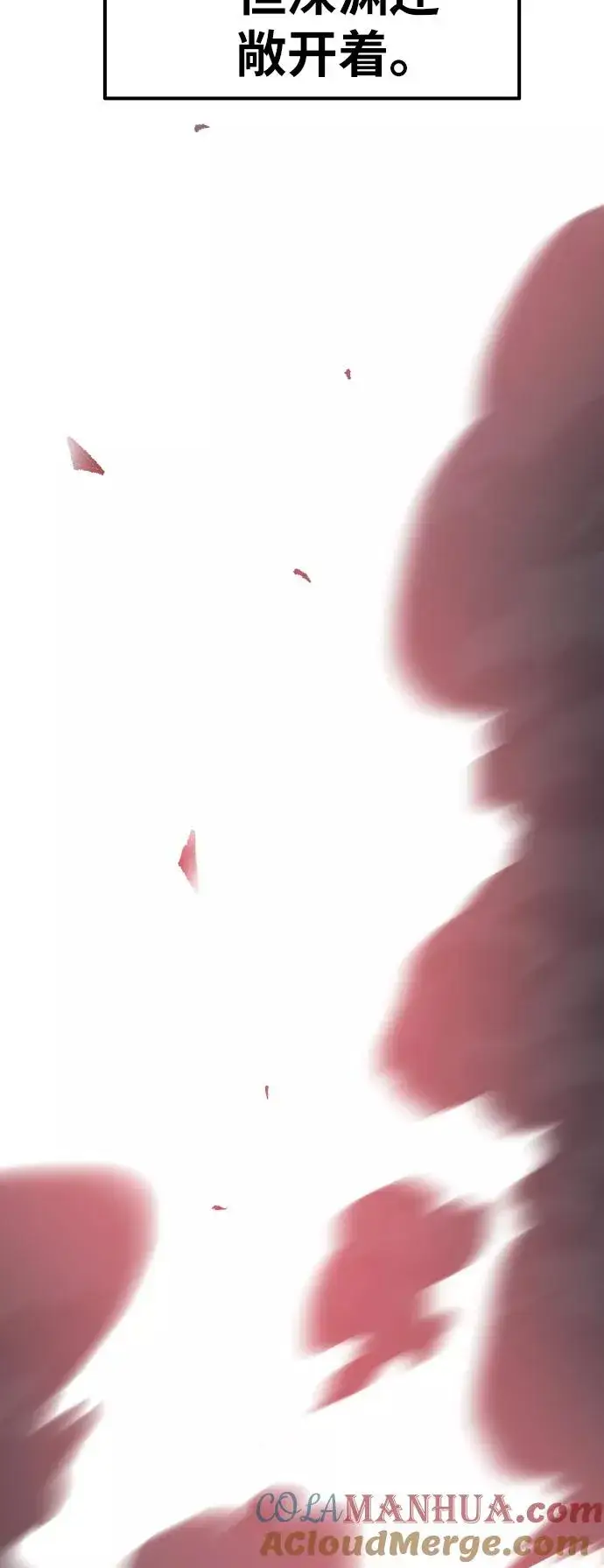 《觉醒战士》[第79话] 第一季 尾声图77