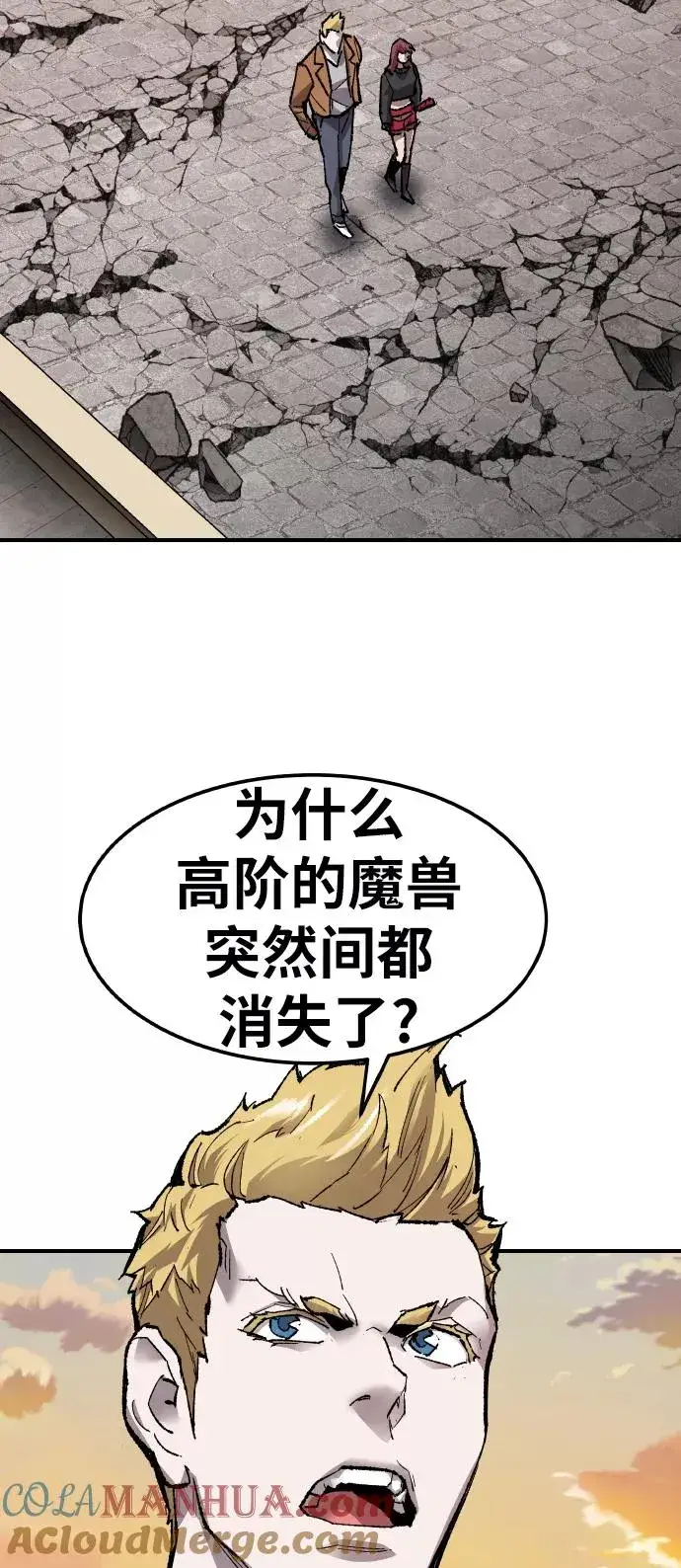 《觉醒战士》[第79话] 第一季 尾声图81