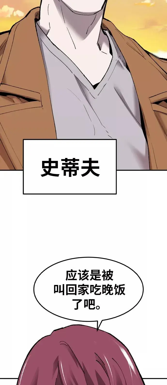 《觉醒战士》[第79话] 第一季 尾声图82