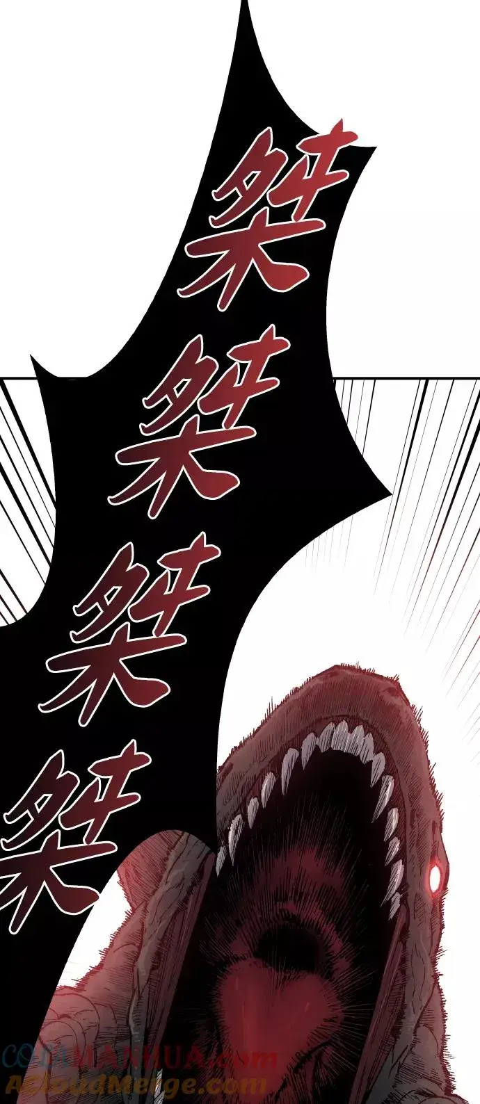 《觉醒战士》[第79话] 第一季 尾声图85