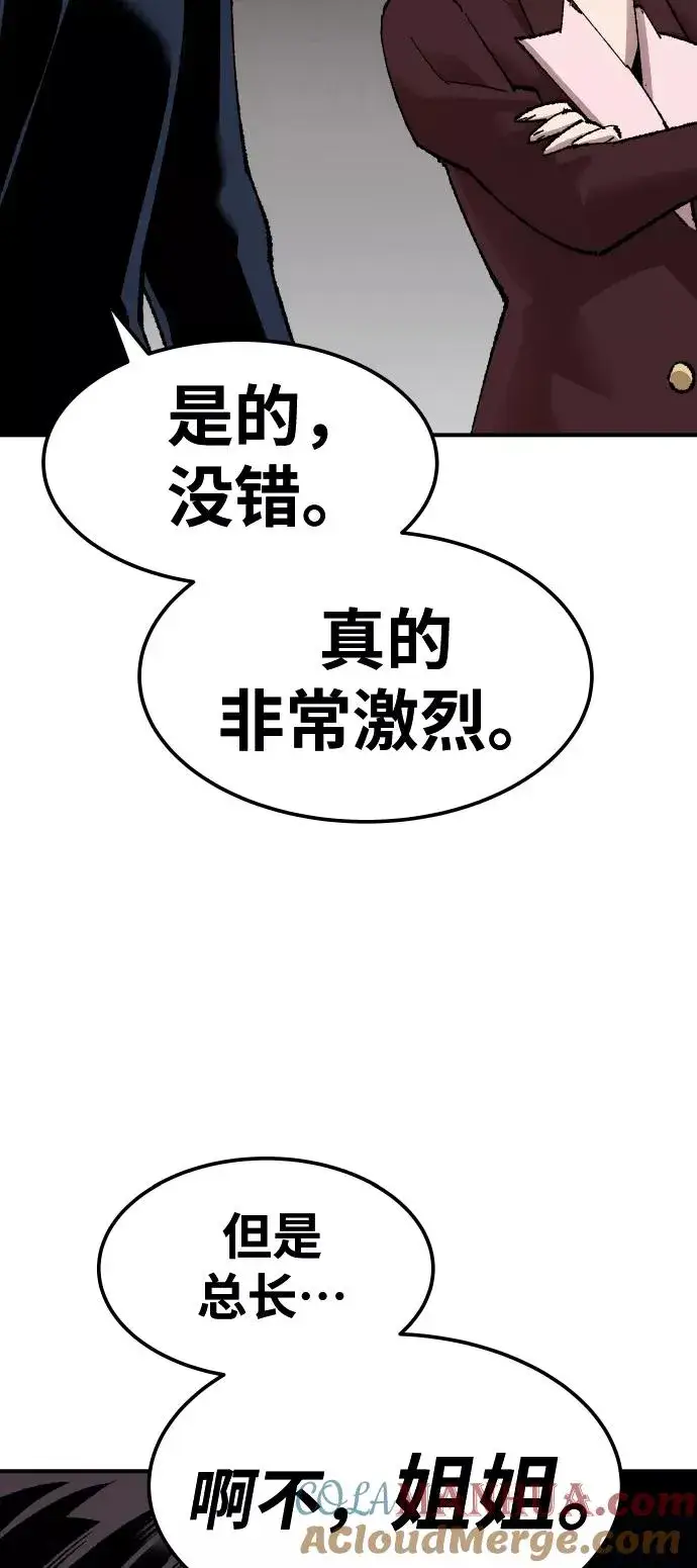 《觉醒战士》[第79话] 第一季 尾声图9