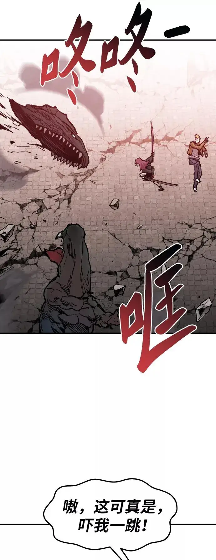 《觉醒战士》[第79话] 第一季 尾声图90