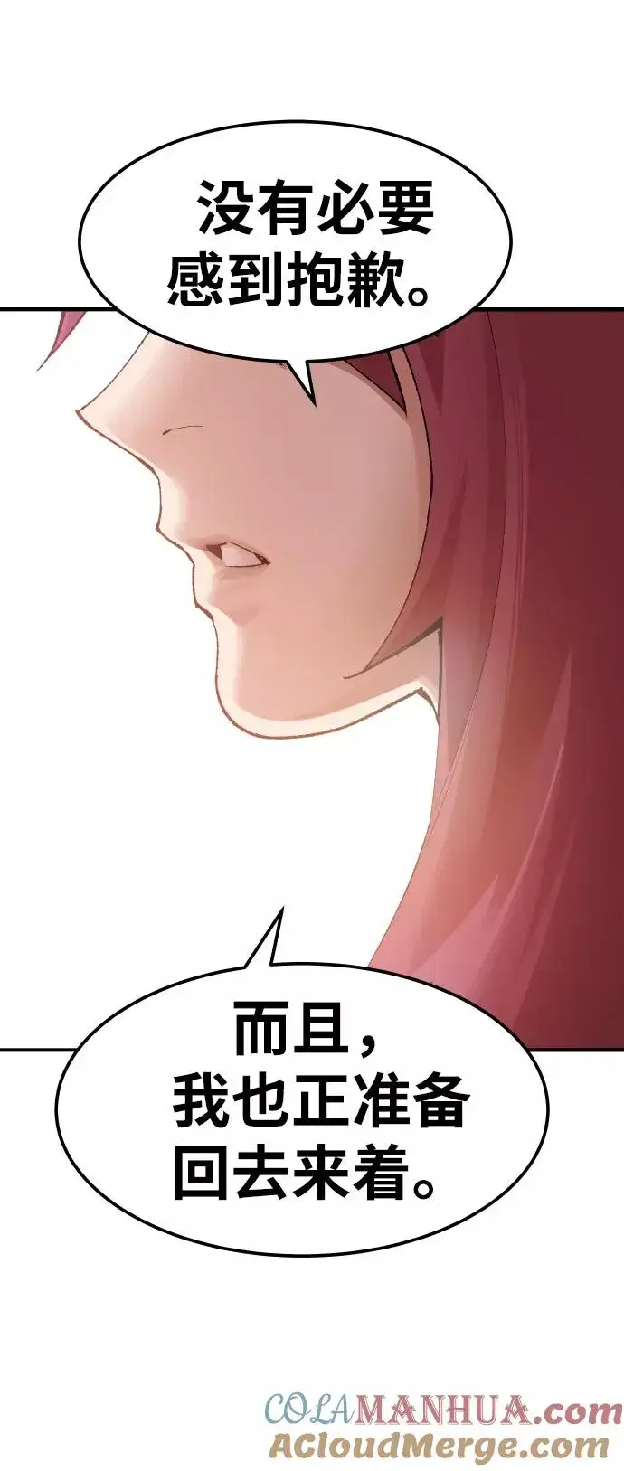 《觉醒战士》[第79话] 第一季 尾声图97