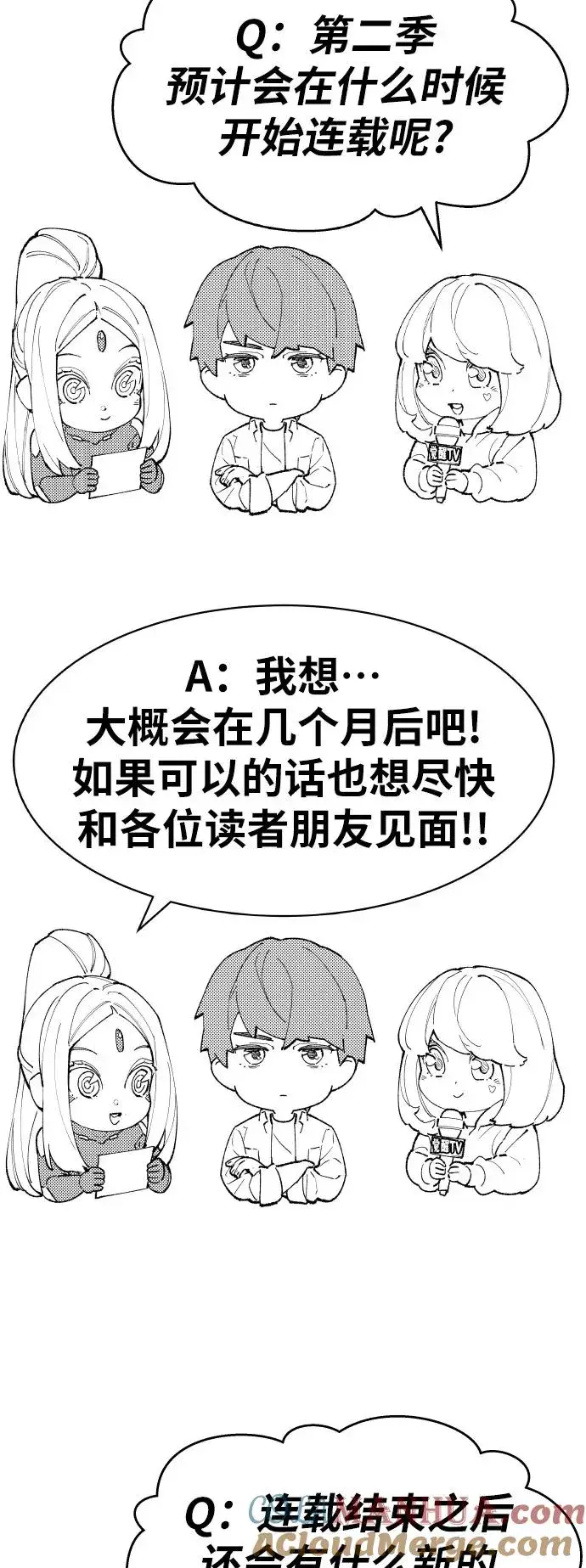 《觉醒战士》[第80话] 第一季 完结后记漫画图101