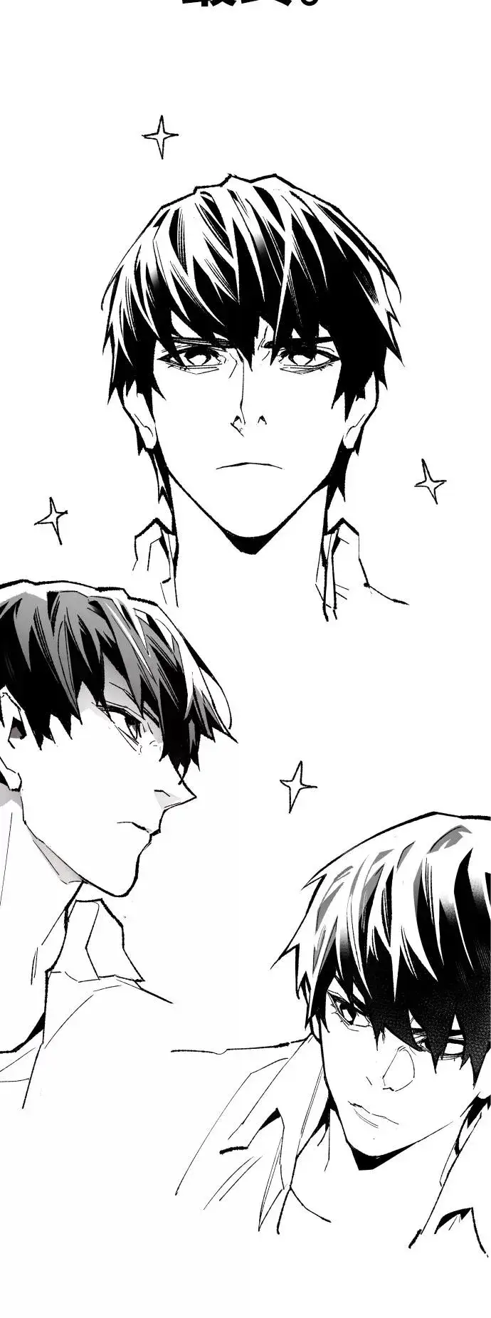 《觉醒战士》[第80话] 第一季 完结后记漫画图16