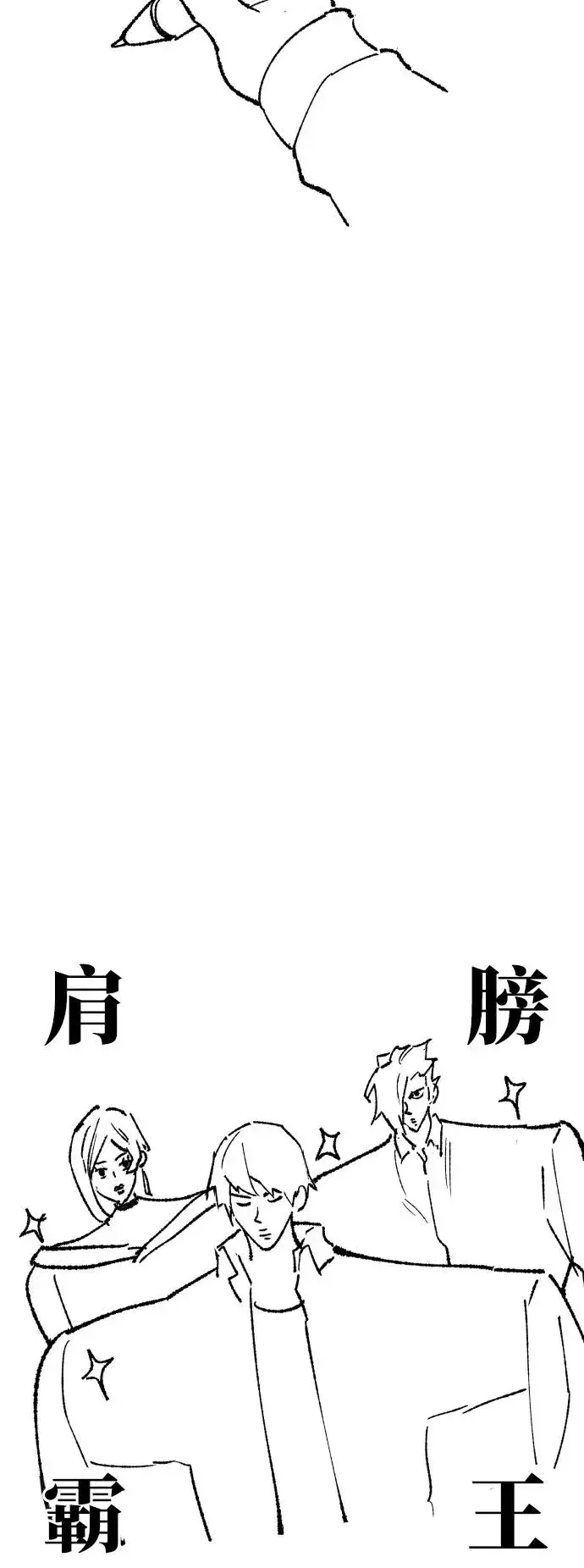 《觉醒战士》[第80话] 第一季 完结后记漫画图18