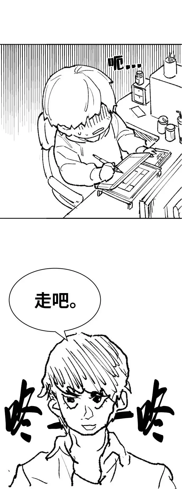 《觉醒战士》[第80话] 第一季 完结后记漫画图19