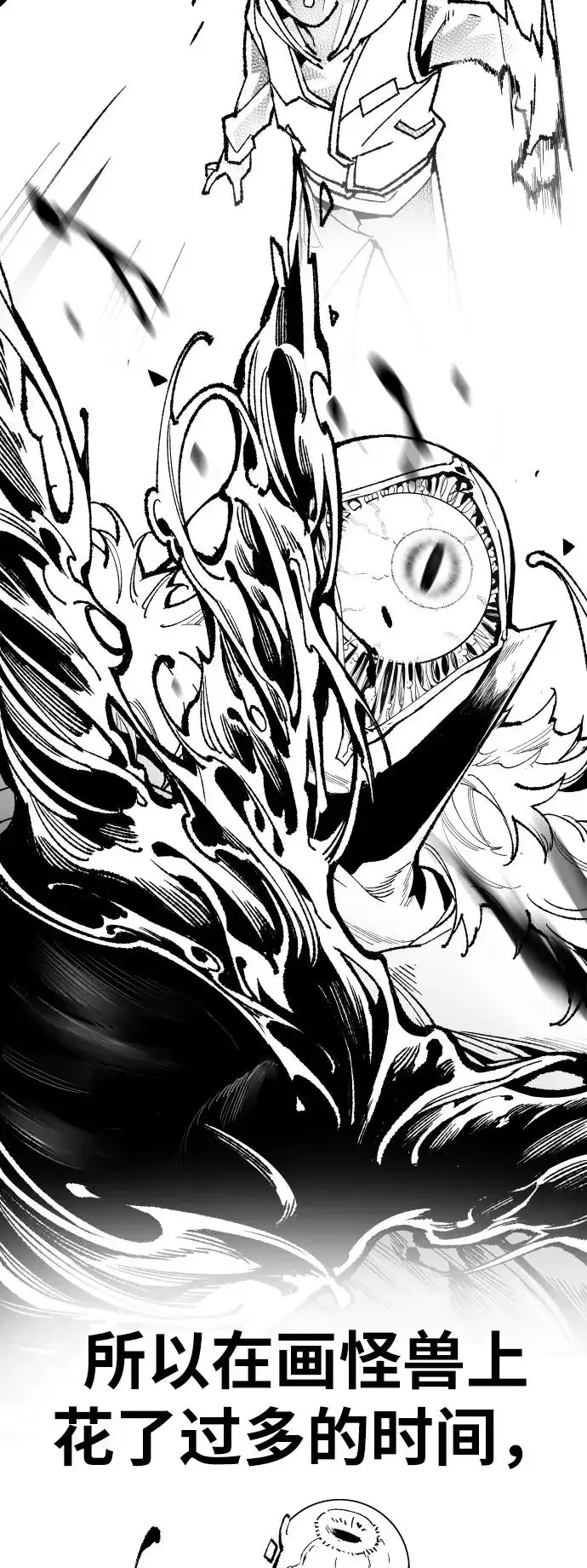 《觉醒战士》[第80话] 第一季 完结后记漫画图24