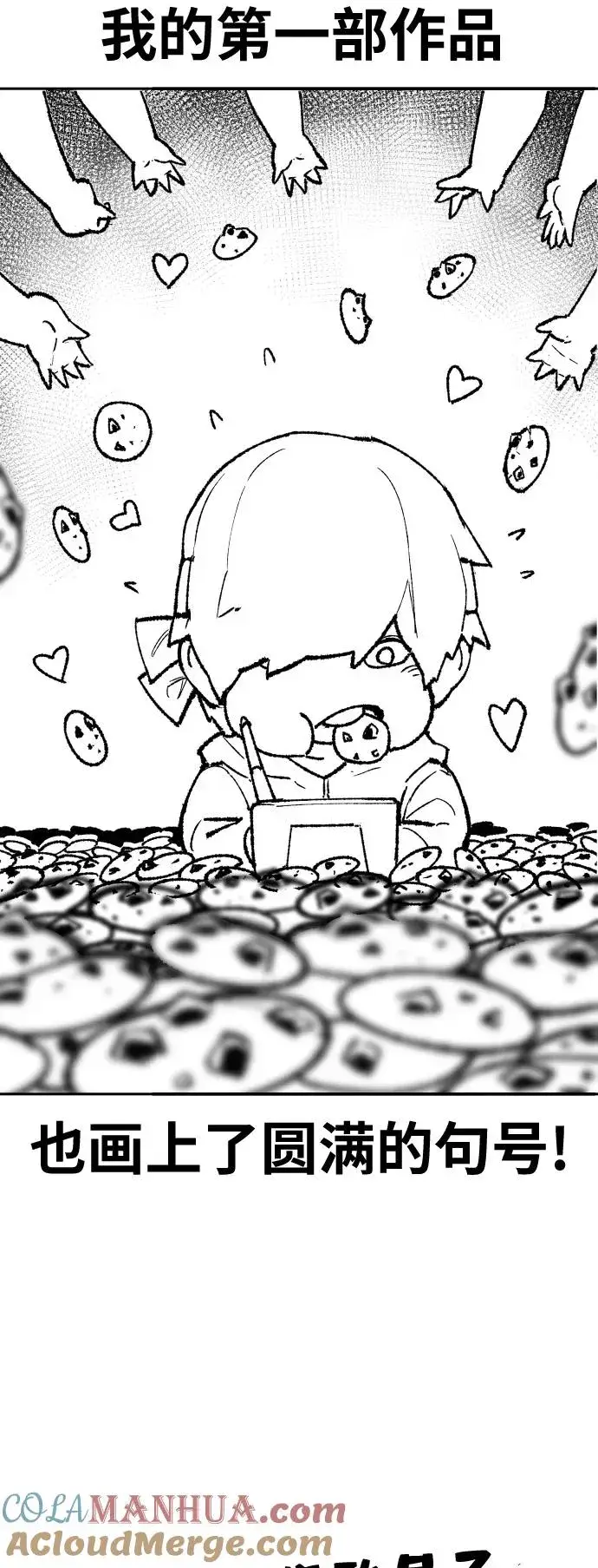 《觉醒战士》[第80话] 第一季 完结后记漫画图37