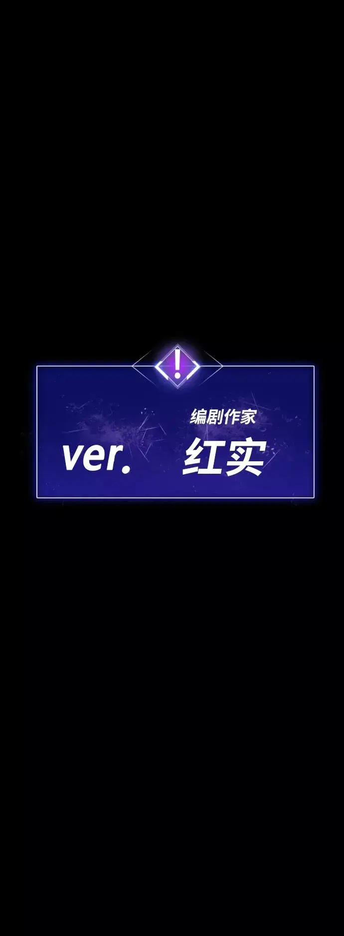 《觉醒战士》[第80话] 第一季 完结后记漫画图43