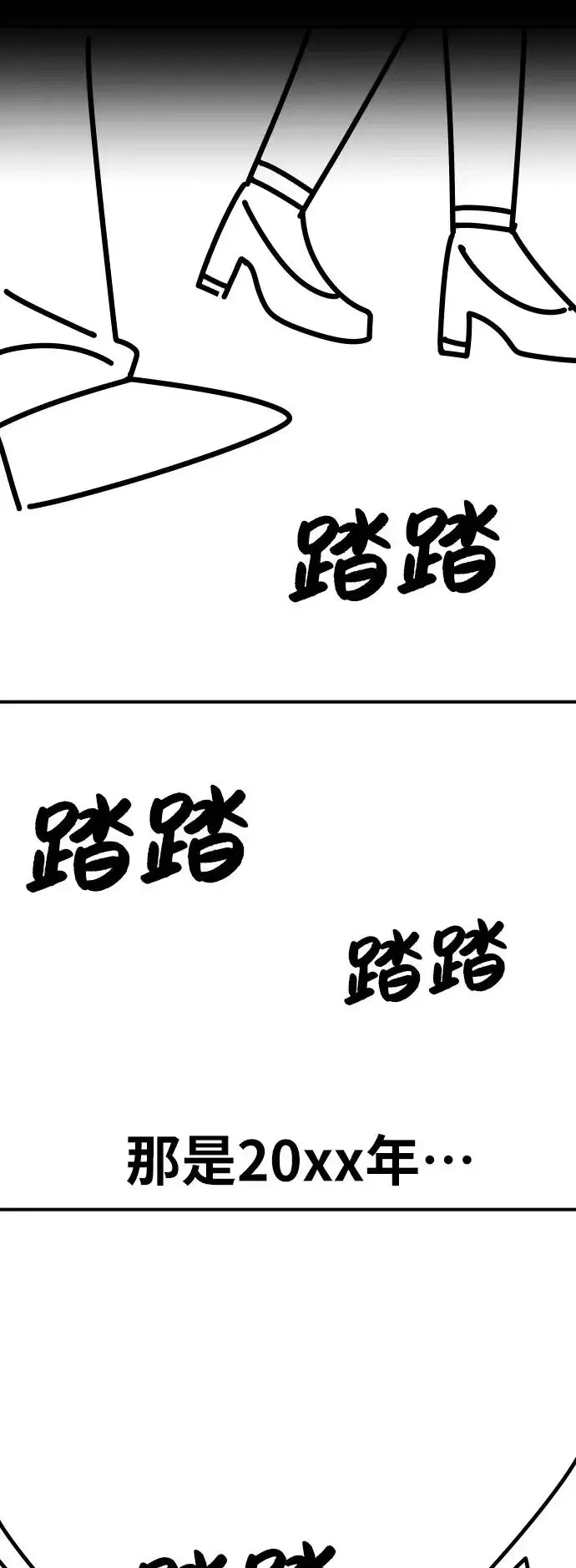《觉醒战士》[第80话] 第一季 完结后记漫画图44