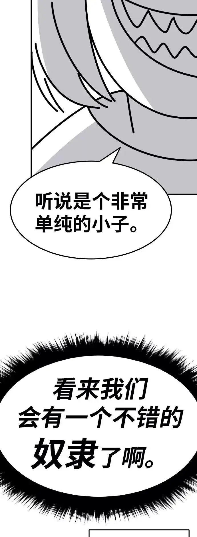 《觉醒战士》[第80话] 第一季 完结后记漫画图47