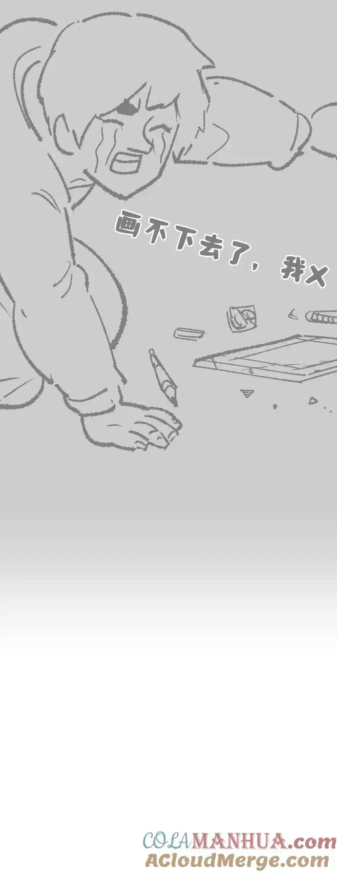 《觉醒战士》[第80话] 第一季 完结后记漫画图5