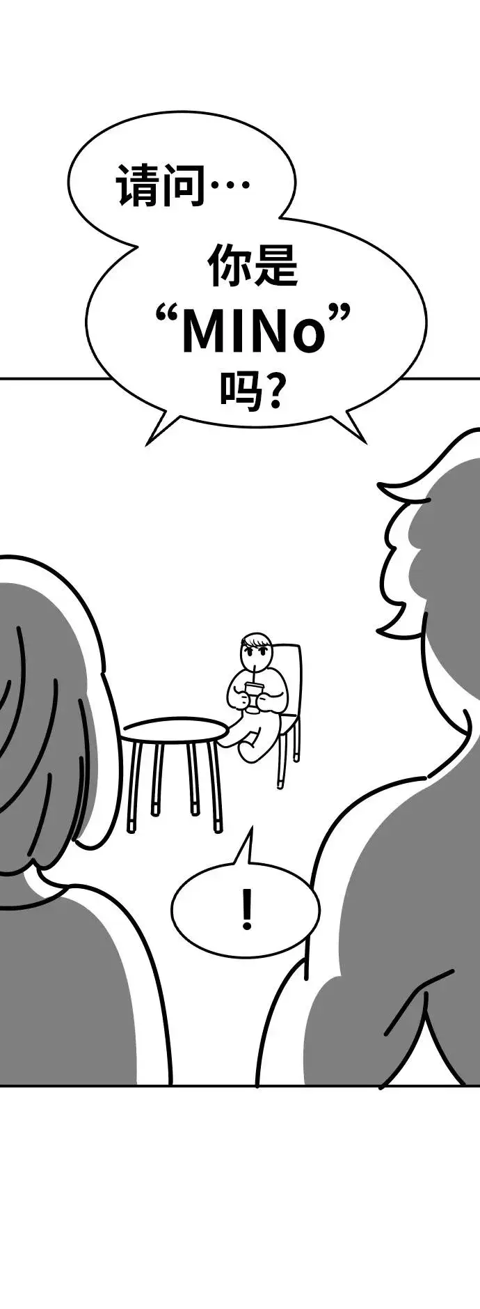 《觉醒战士》[第80话] 第一季 完结后记漫画图50