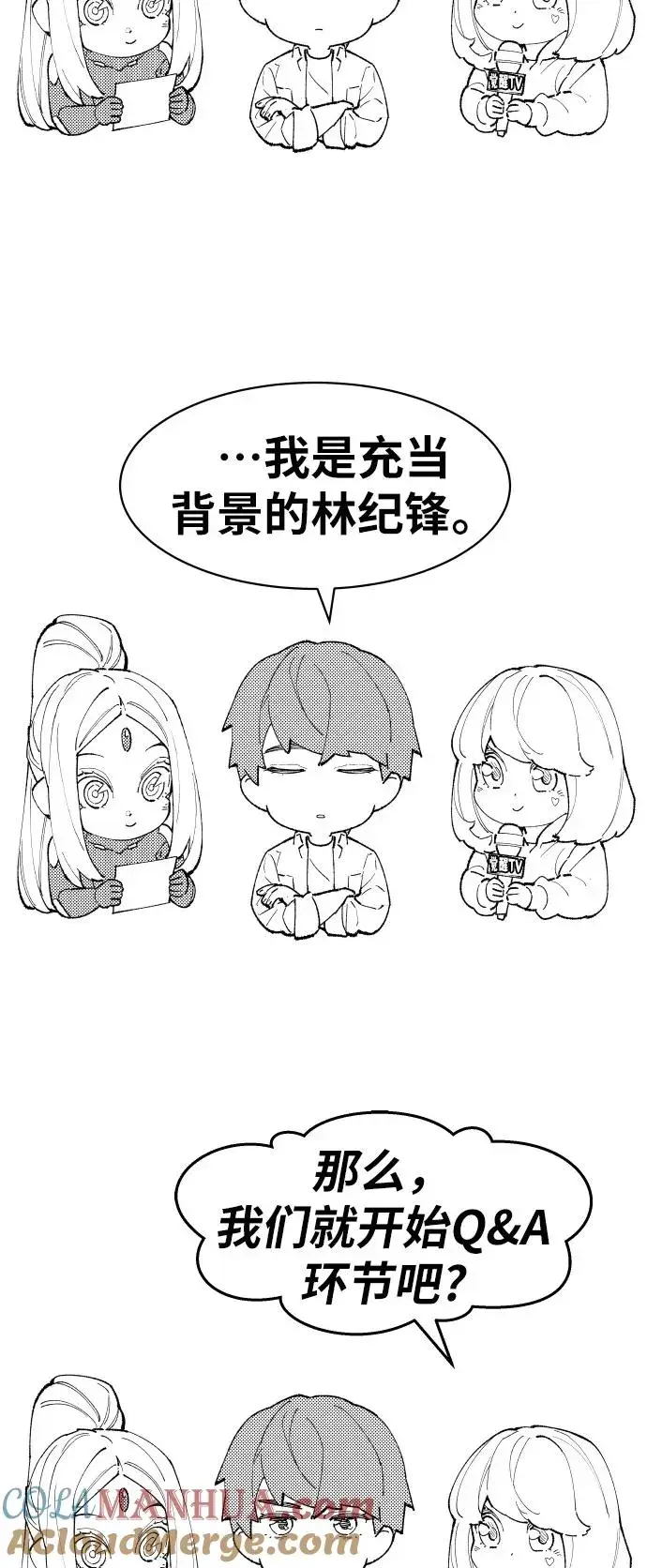 《觉醒战士》[第80话] 第一季 完结后记漫画图73