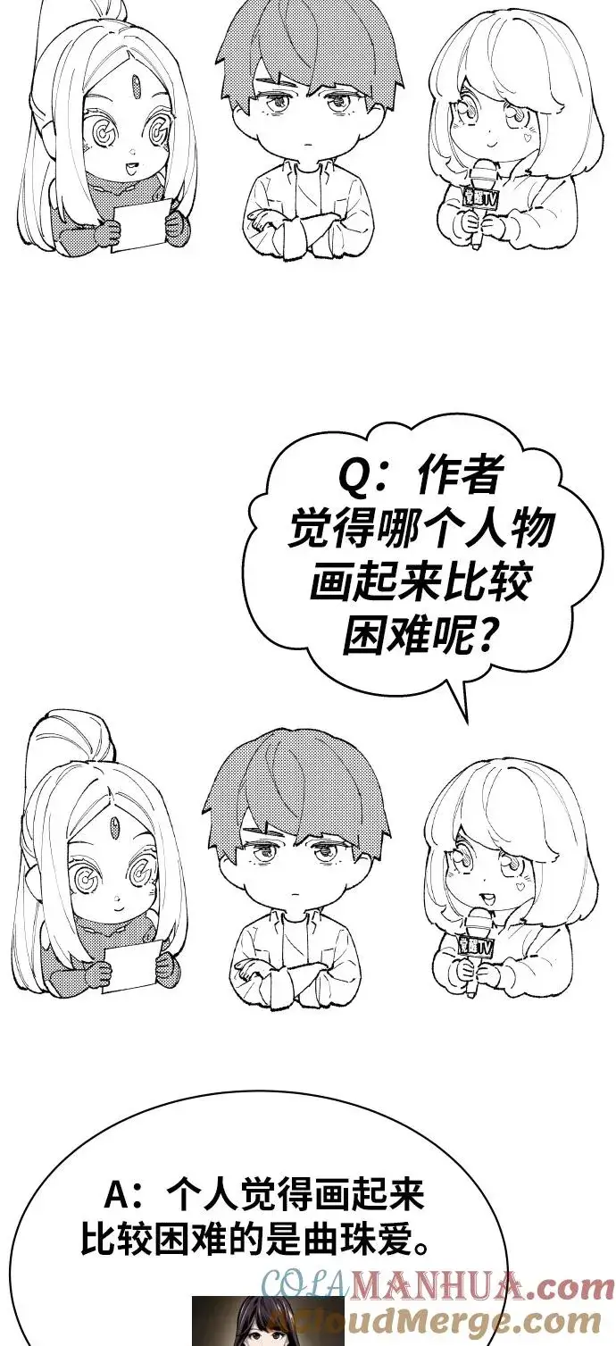 《觉醒战士》[第80话] 第一季 完结后记漫画图81