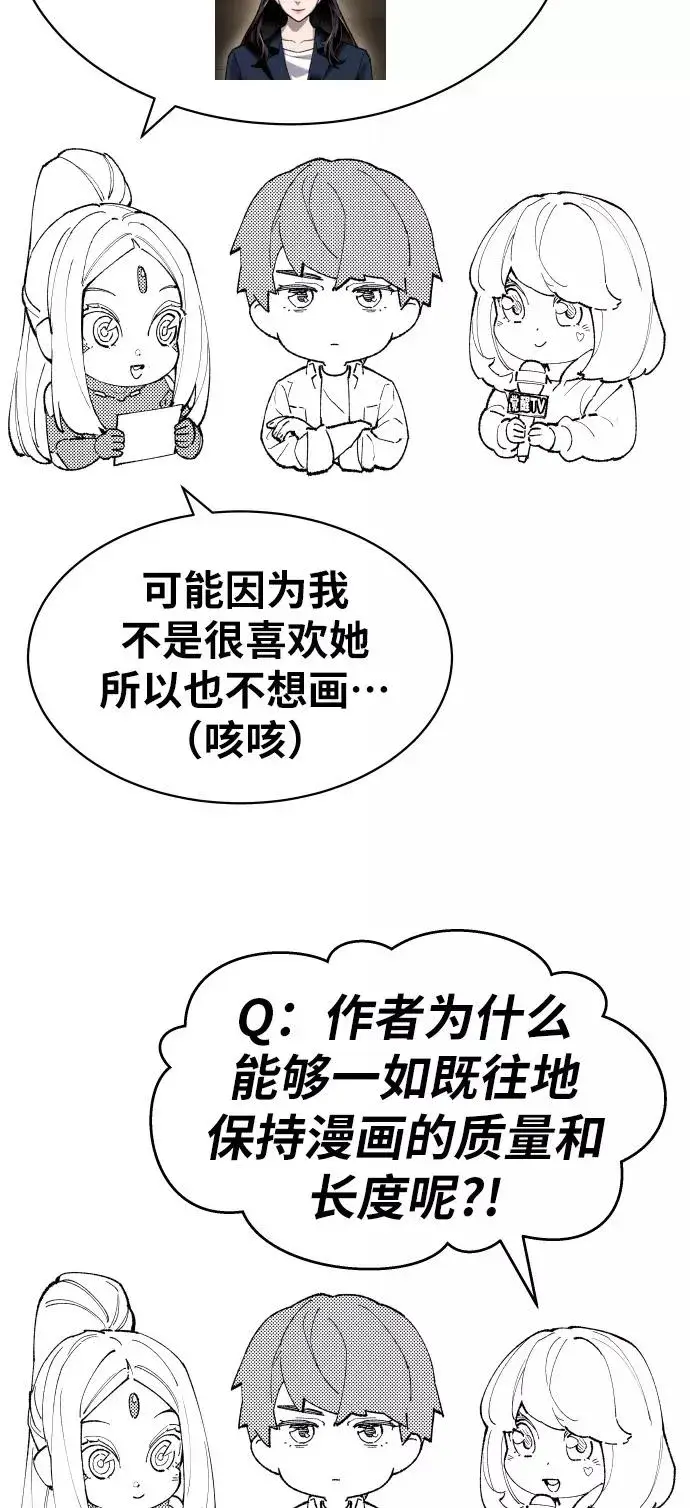 《觉醒战士》[第80话] 第一季 完结后记漫画图82