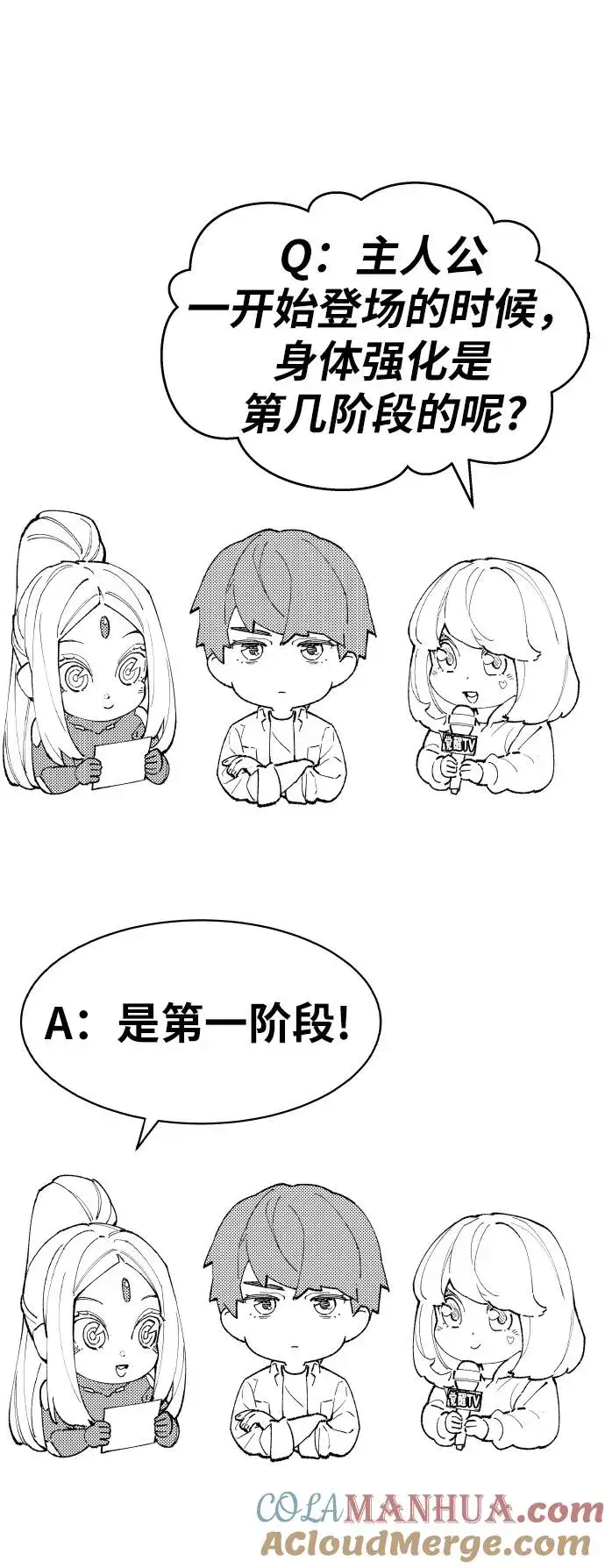 《觉醒战士》[第80话] 第一季 完结后记漫画图93