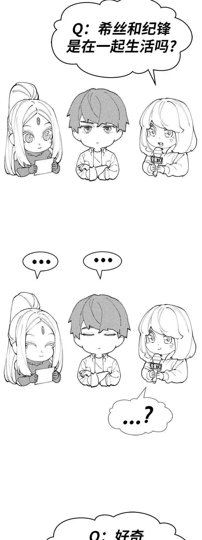 《觉醒战士》[第80话] 第一季 完结后记漫画图99