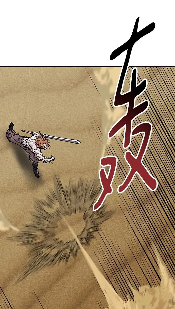 《觉醒战士》[第2部] 第1话 锋顺（1）图130