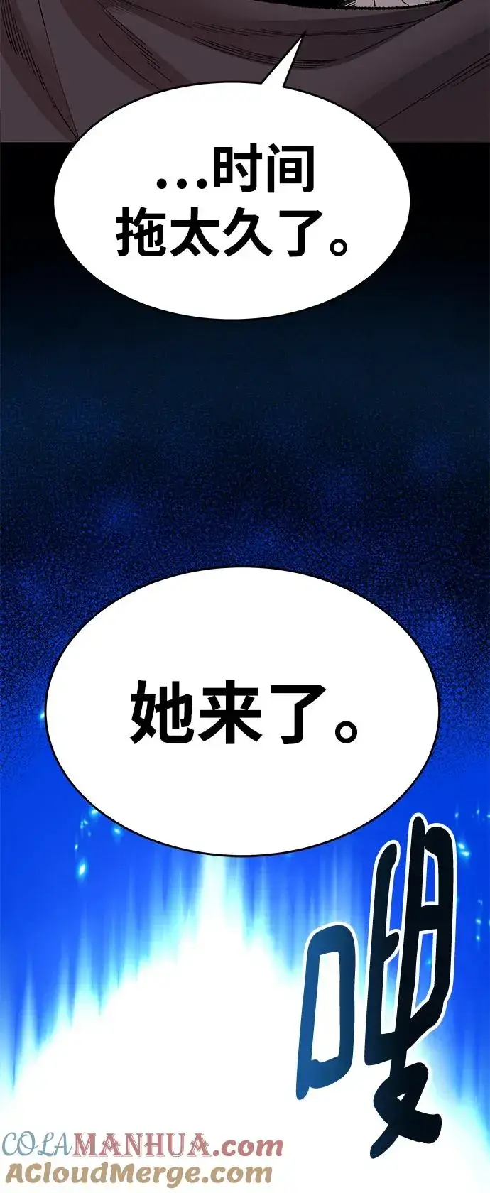 《觉醒战士》[第2部] 第1话 锋顺（1）图153