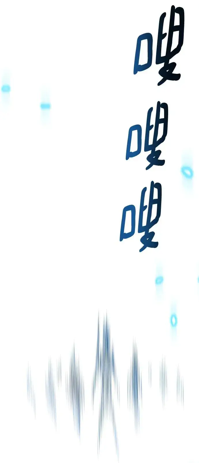 《觉醒战士》[第2部] 第1话 锋顺（1）图154