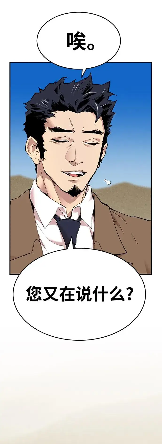 《觉醒战士》[第2部] 第1话 锋顺（1）图176