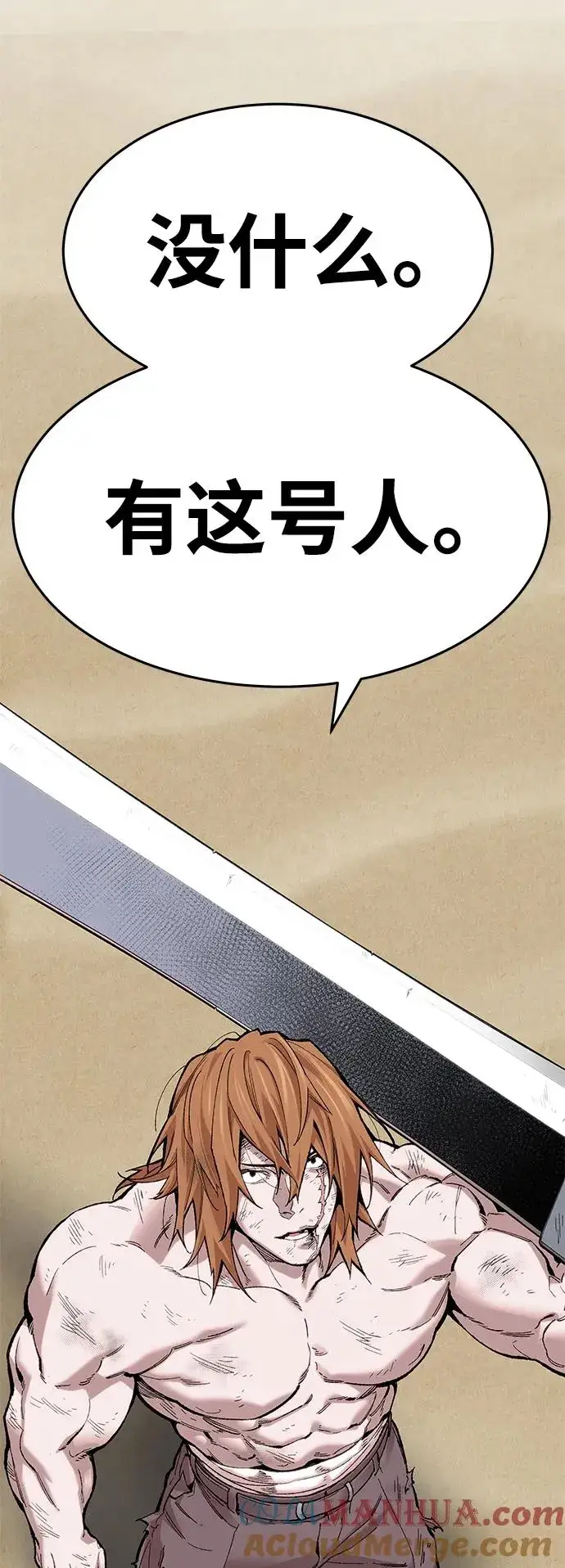 《觉醒战士》[第2部] 第1话 锋顺（1）图177