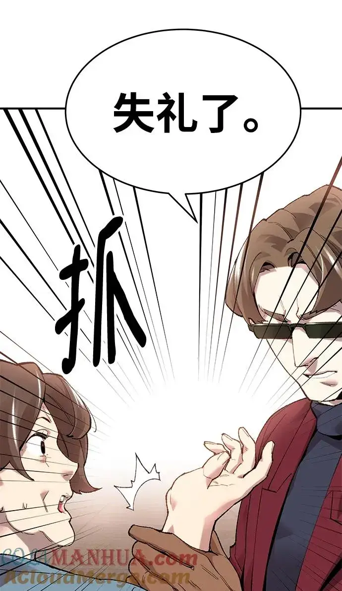 《觉醒战士》[第2部] 第1话 锋顺（1）图197