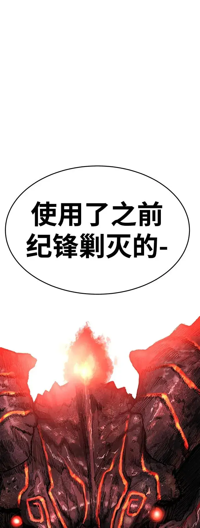 《觉醒战士》[第2部] 第1话 锋顺（1）图207