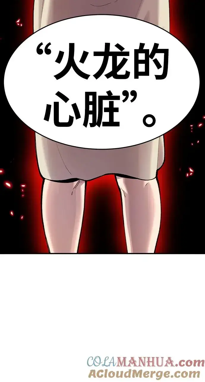 《觉醒战士》[第2部] 第1话 锋顺（1）图209