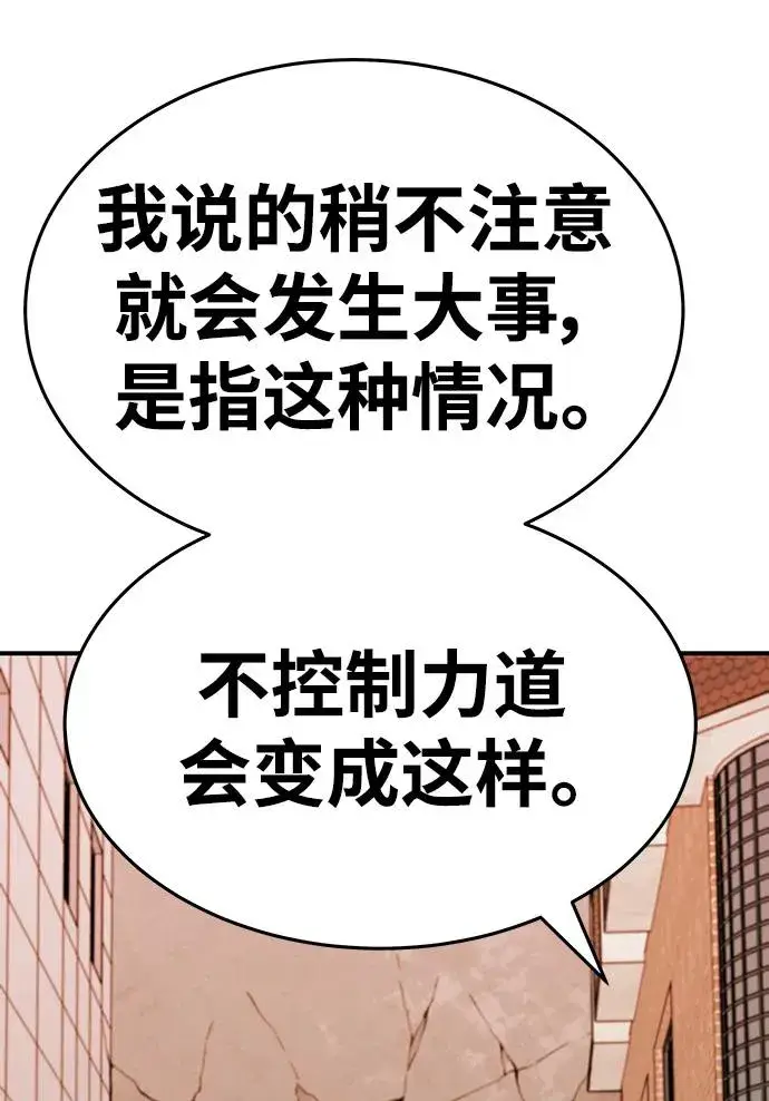 《觉醒战士》[第2部] 第1话 锋顺（1）图210