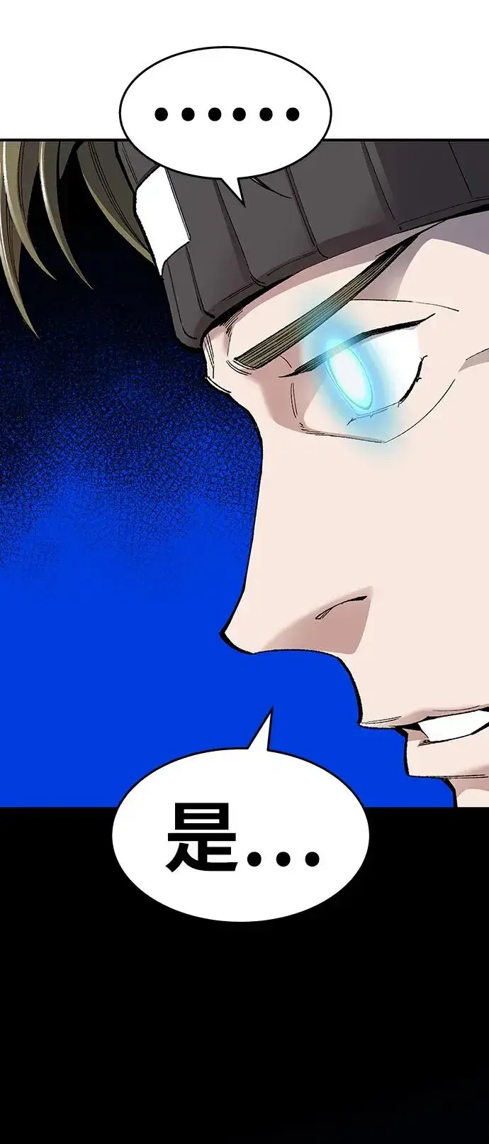 《觉醒战士》[第2部] 第1话 锋顺（1）图216