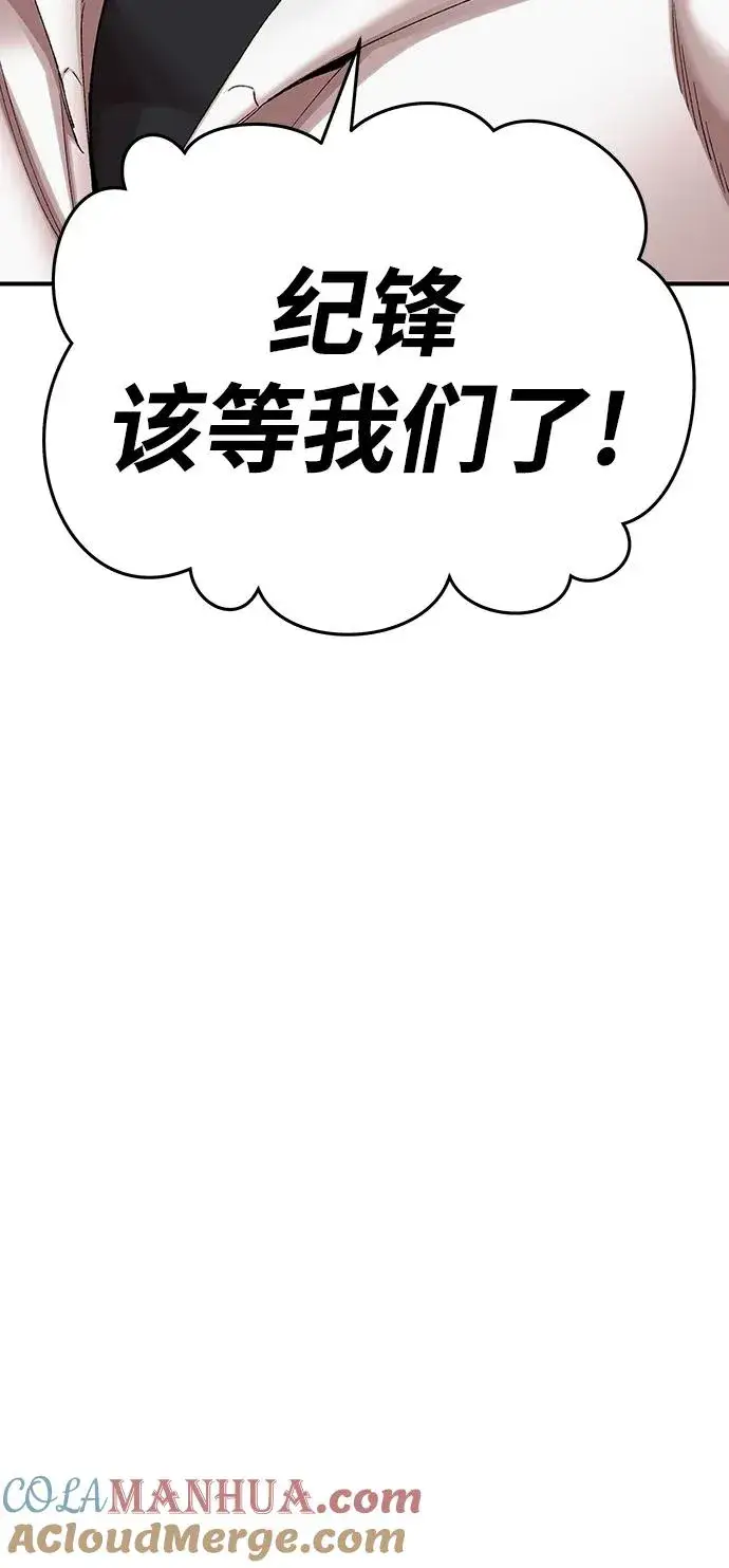《觉醒战士》[第2部] 第1话 锋顺（1）图225