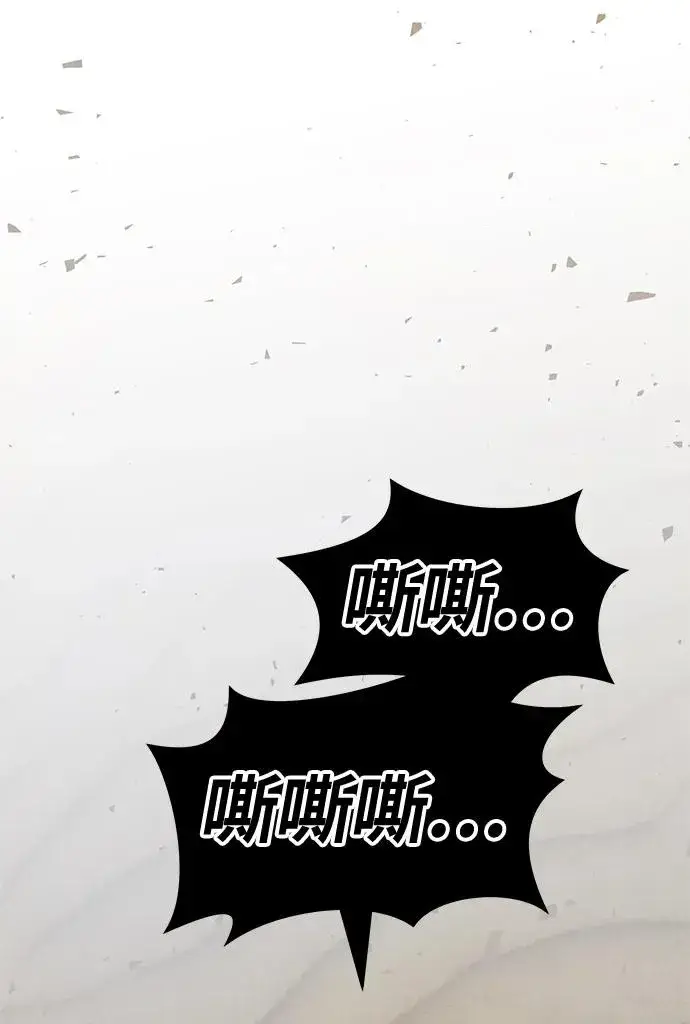 《觉醒战士》[第2部] 第1话 锋顺（1）图23