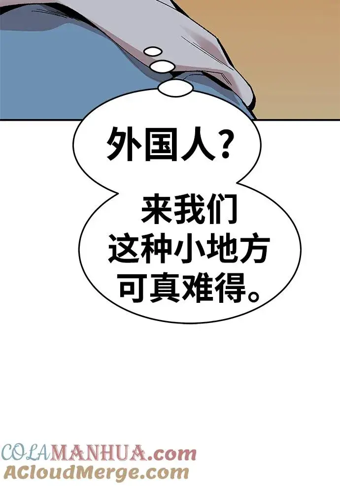 《觉醒战士》[第2部] 第1话 锋顺（1）图249