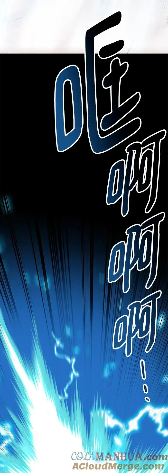 《觉醒战士》[第2部] 第1话 锋顺（1）图45
