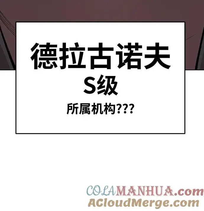 《觉醒战士》[第2部] 第1话 锋顺（1）图57