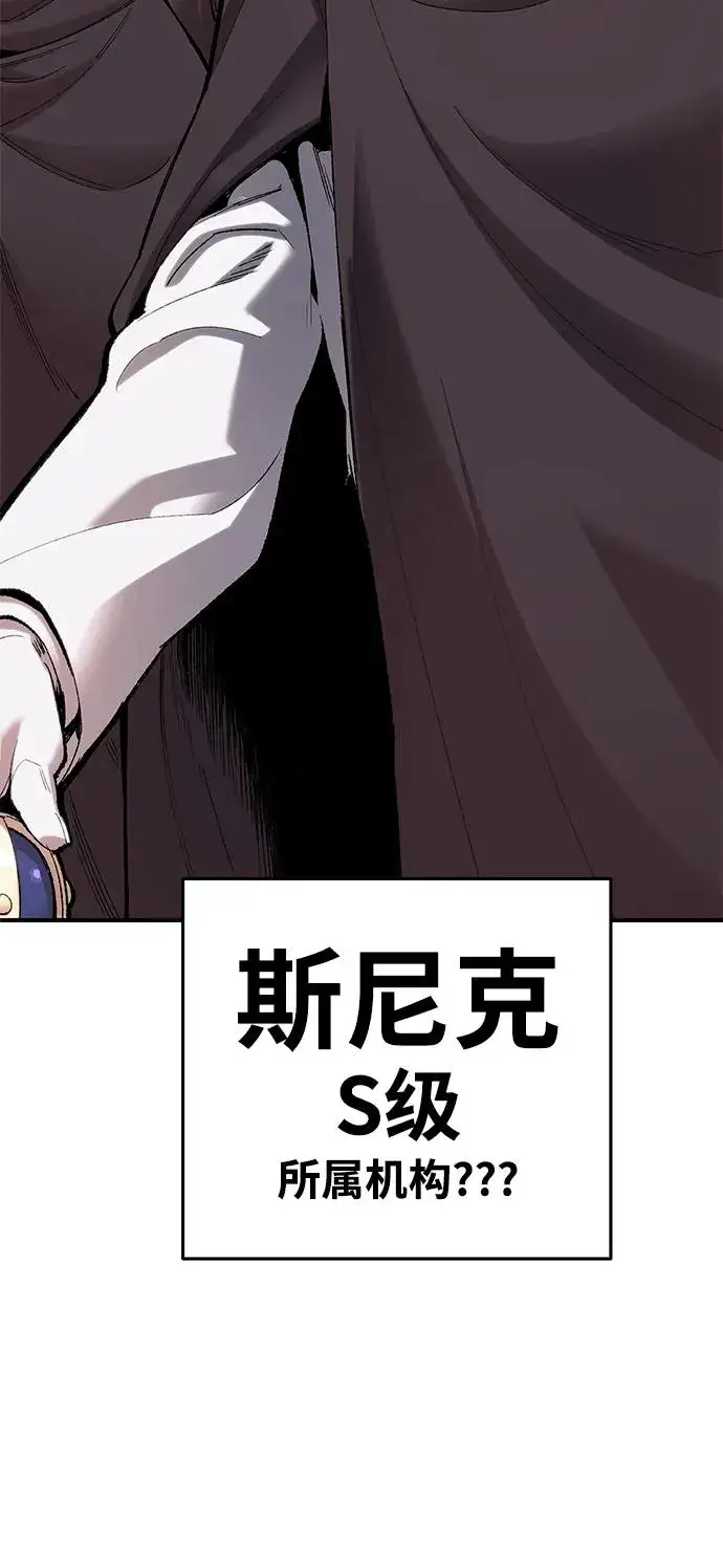 《觉醒战士》[第2部] 第1话 锋顺（1）图66
